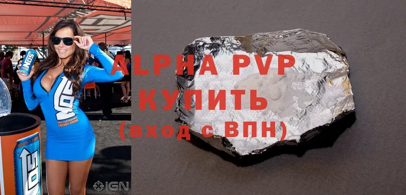 omg как войти  Гатчина  APVP кристаллы 