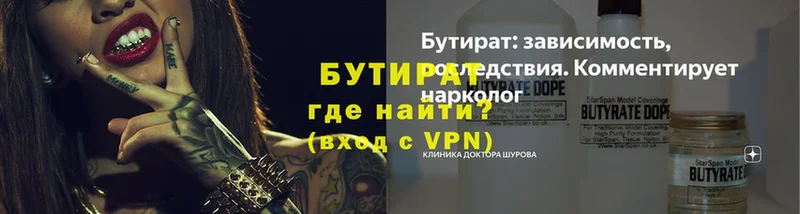 наркота  Гатчина  БУТИРАТ оксибутират 