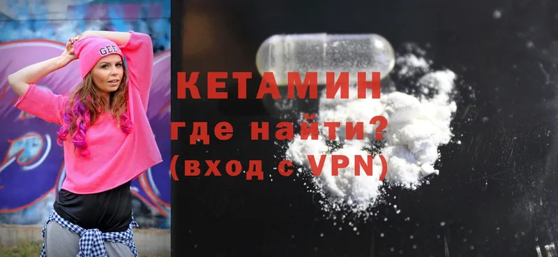 КЕТАМИН ketamine  купить наркотик  Гатчина 